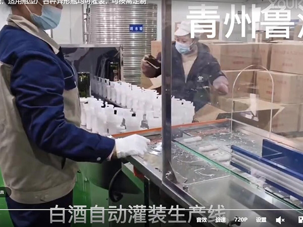白酒自動(dòng)灌裝生產(chǎn)線，適用瓶型廣各種異形瓶均可灌裝，可按需定制