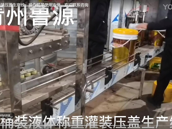 桶裝液體稱重灌裝壓蓋生產(chǎn)線，操作簡單使用方便，歡迎聯(lián)系咨詢